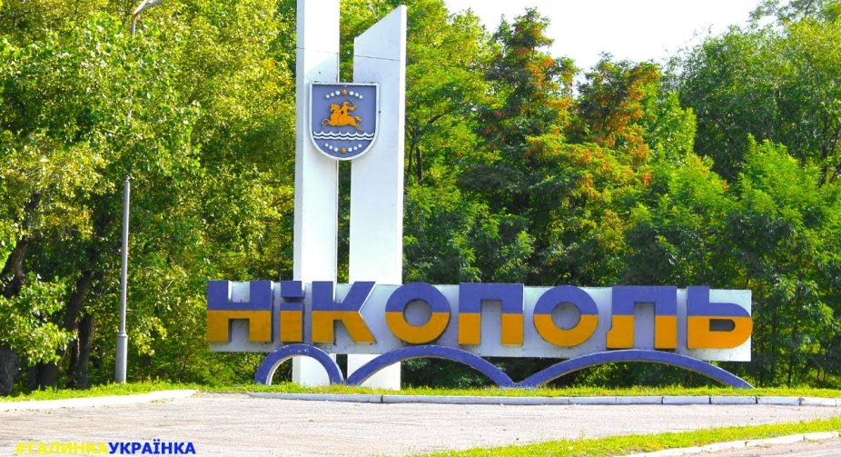 Нікопольщина весь день під обстрілами, - ОВА