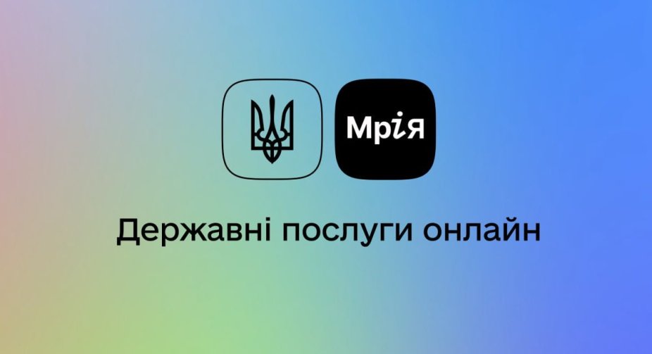 Zelensky presented the "Mriya" app