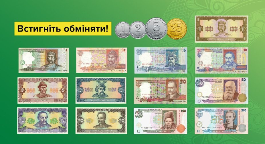 Залишився місяць на те, щоб здати старі купюри та монети, - НБУ