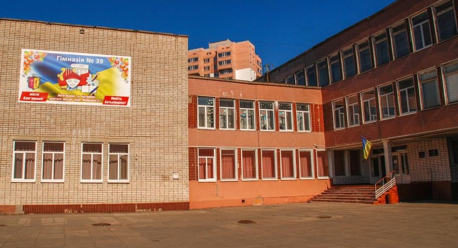 У Кам'янському відкрилася школа, оновлена за підтримки ЄС