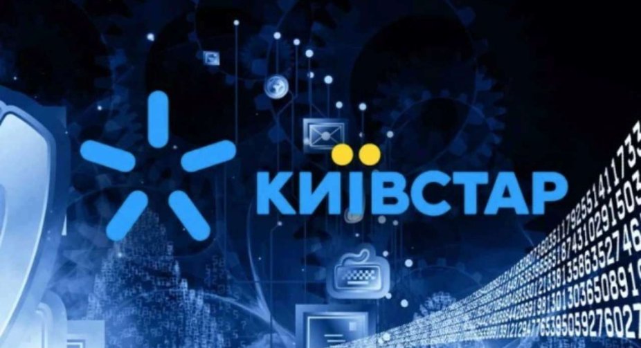 Київстар" повідомив про відновлення зв'язку після сьогоднішнього збою