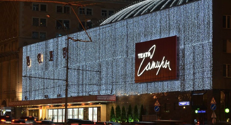 Палає театр сатири в центрі Москви: дим валить з-під купола