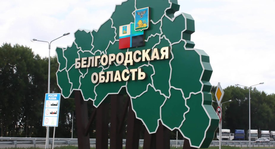 У Бєлгородській області планують евакуювати 9000 дітей через обстріли
