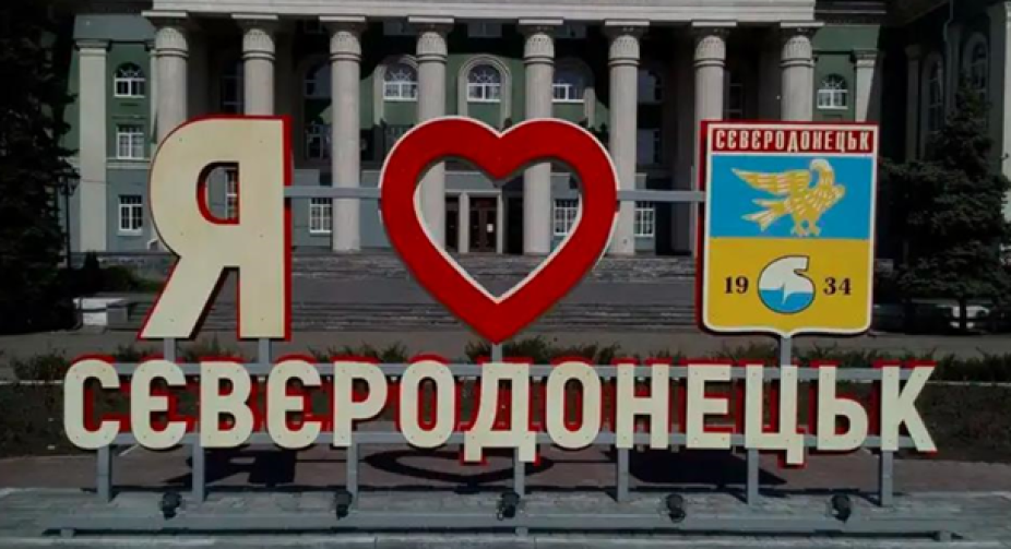 У Раді обрали нові назви для Сєвєродонецька і Ватутіного