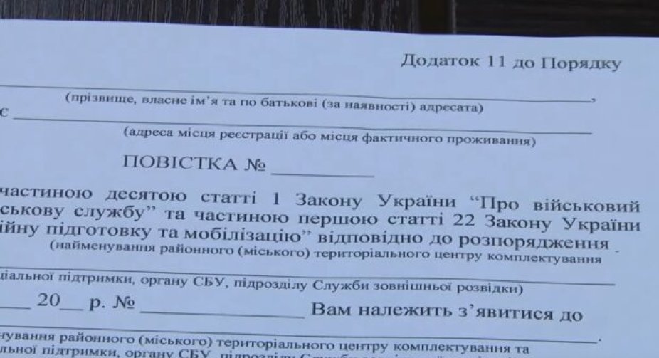 Summonses can be served at work: innovation from the Cabinet of Ministers