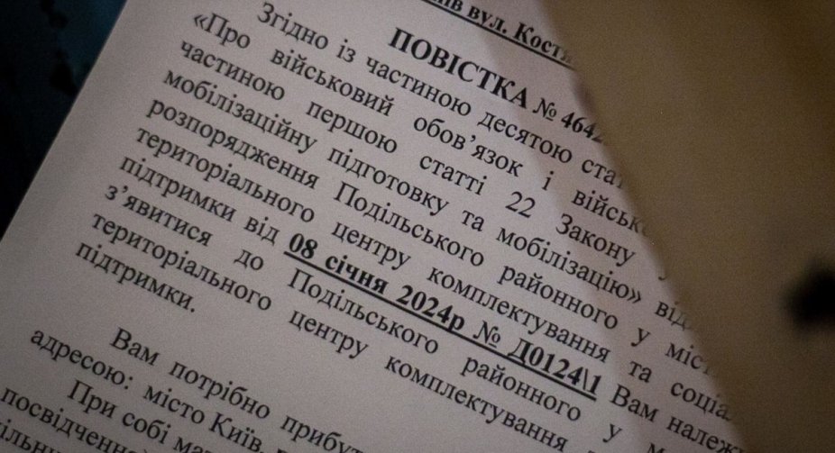 Цілодобове вручення повісток: зміни в діяльності територіальних центрів комплектування