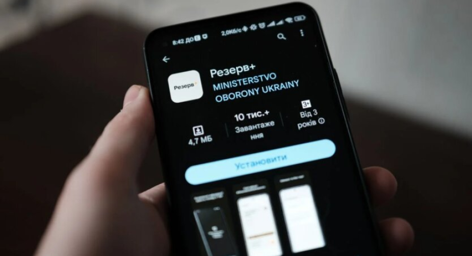 Удосконалення в "Резерв+": тепер доступний статус бронювання від мобілізації