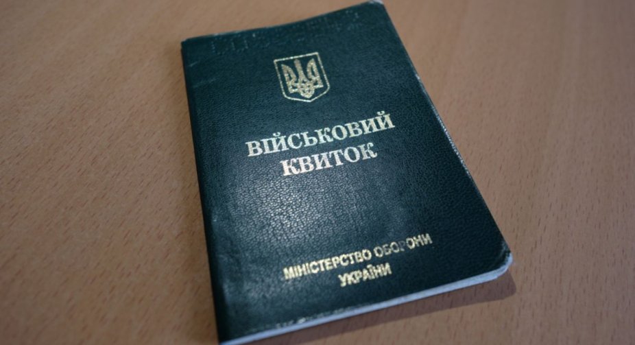Українці можуть перевірити наявність штрафів від ТЦК онлайн, - Мін'юст