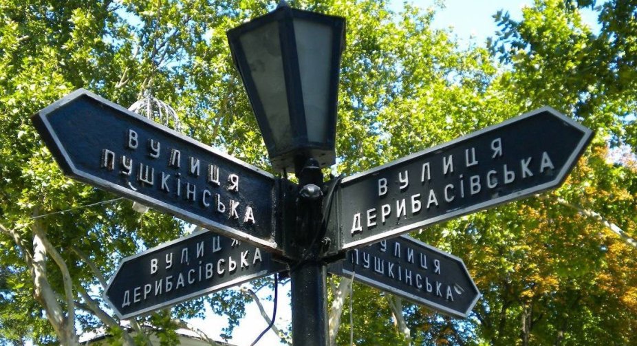 Мер Одеси Труханов і голова ОВА Кіпер вступили в публічний конфлікт через перейменування вулиць