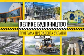 Уряд створив умови для вчасного завершення мегапроектів Великого будівництва