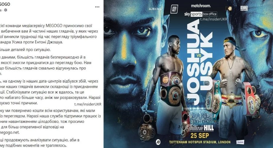 Megogo пообіцяв повернути гроші тим, хто не зміг подивитися бій Усик-Джошуа