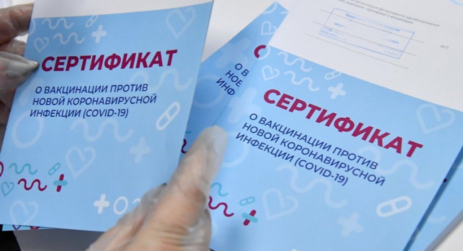 За фальшиві COVID-сертифікати буде кримінальна відповідальність