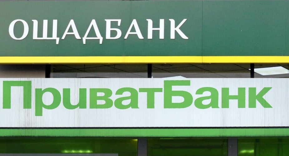 ПриватБанк та Ощадбанк виставлять на приватизацію