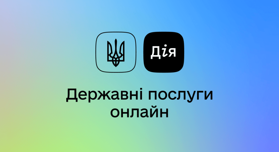 Міністерство цифрової трансформації України до 2022 року планує добудувати державний дата-центр