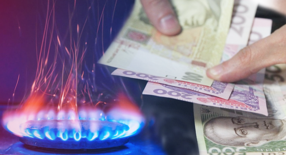 The price of gas for 350 thousand Ukrainian households was reduced: a new tariff was named