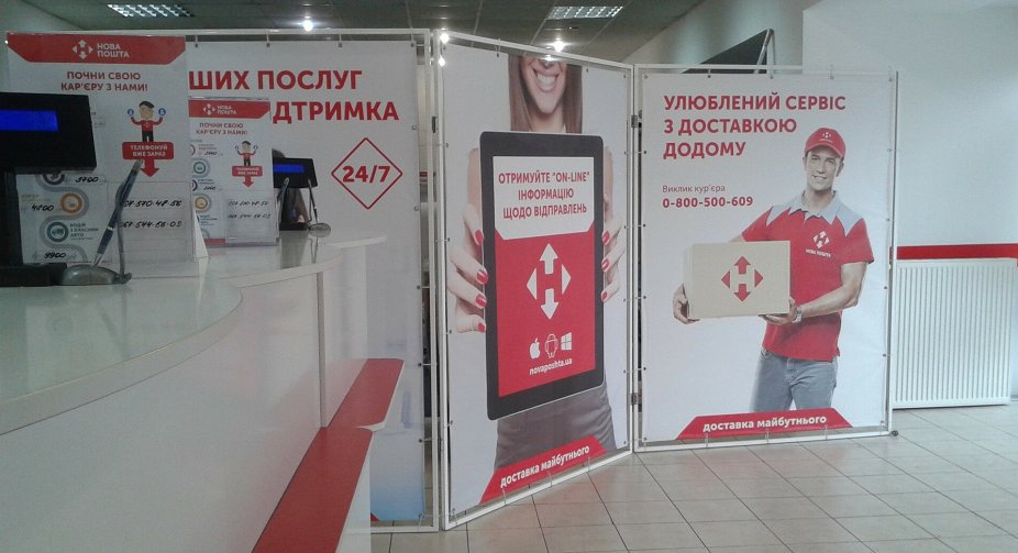 Нова пошта встановить примірювальні у всіх відділеннях