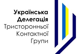 Ukrainian delegation to TAG to discuss with OSCE and N4 further format of negotiations on Donbas