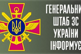 Оперативна інформація від Генштабу ЗСУ
