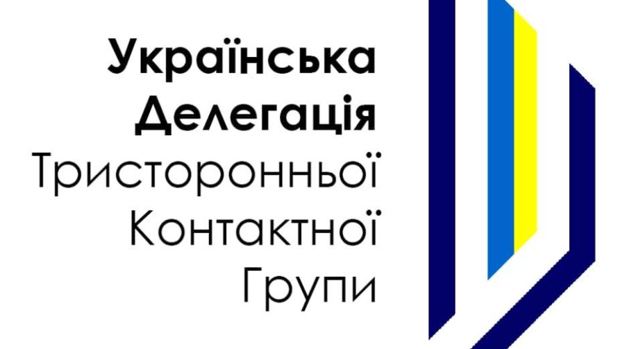 Ukrainian delegation to TAG to discuss with OSCE and N4 further format of negotiations on Donbas