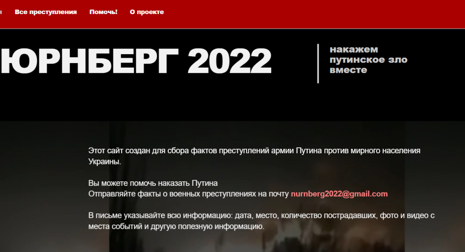 International volunteer team launched the project "Nuremberg-2022" with information about Putin's crimes against Ukrainian civilians - MP Goncharenko