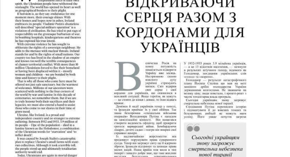 Найпопулярніша газета Ірландії Irish Independent опублікувала головну статтю українською мовою