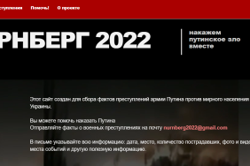 International volunteer team launched the project "Nuremberg-2022" with information about Putin's crimes against Ukrainian civilians - MP Goncharenko