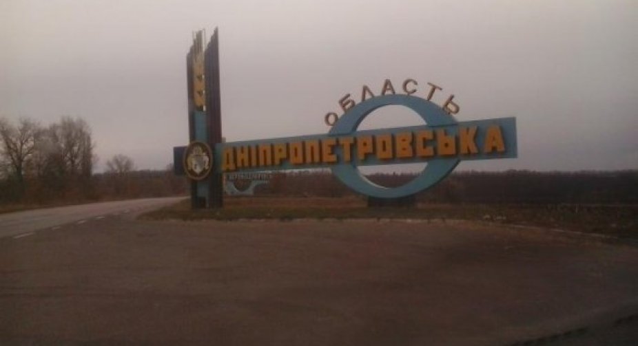 Dnipropetrovsk region: the occupants fired "Grads" at one of the communities, there is destruction