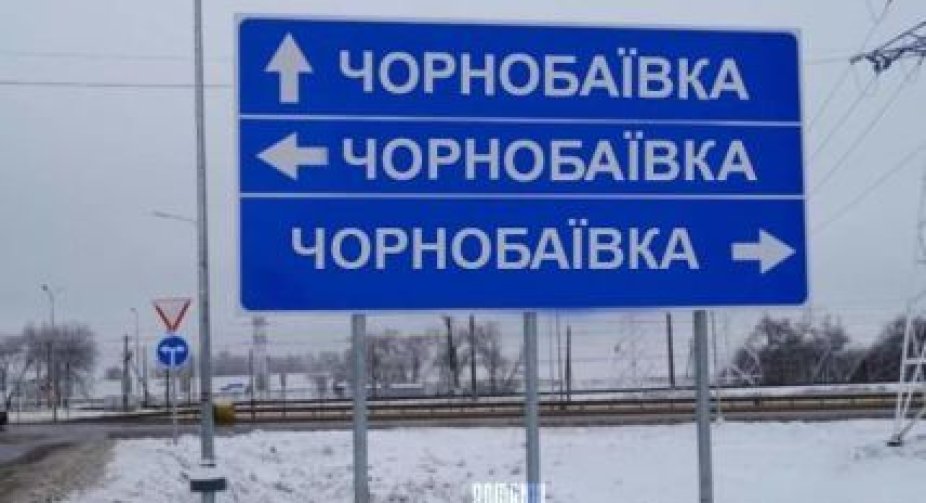 Chornobaivka-15: the occupants' ammunition caches were destroyed