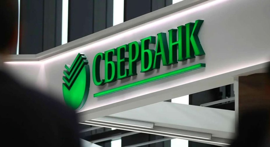 National Security and Defense Council: Property of Russian state banks in Ukraine will be confiscated