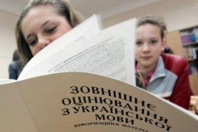 Мультітест замість ЗНО: сьогодні розпочинається реєстрація абітурієнтів