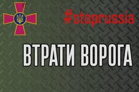 The number of losses of occupant personnel exceeded 32,000 - AFU General Staff