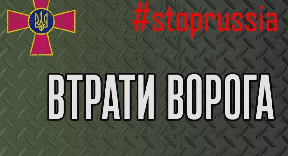 AFU General Staff: about 32.3 thousand occupants and one more enemy aircraft have already been destroyed. By the end of June - more than 40 thousand
