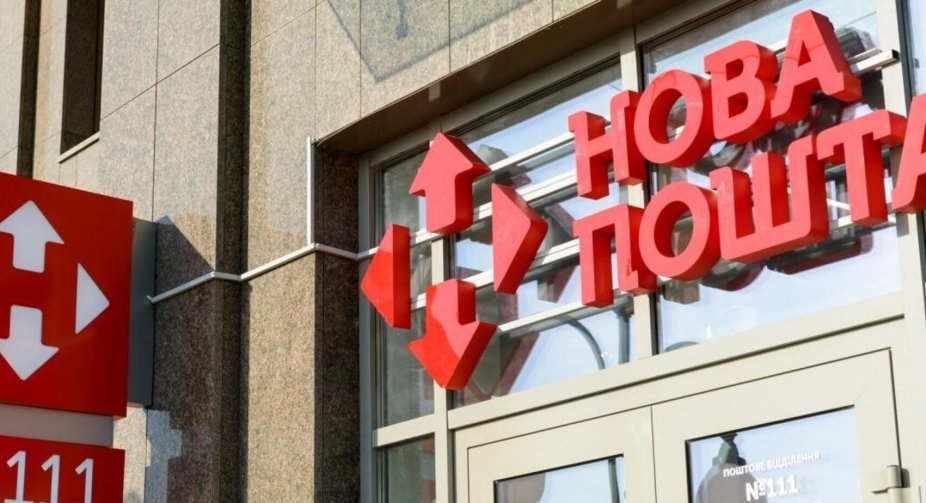 "Нова Пошта Глобал" з 7 липня змінює тарифи на міжнародну доставку