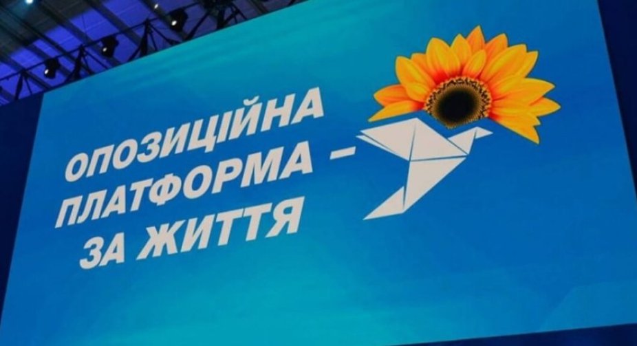 "ОПЗЖ" оскаржила рішення суду про заборону її діяльності