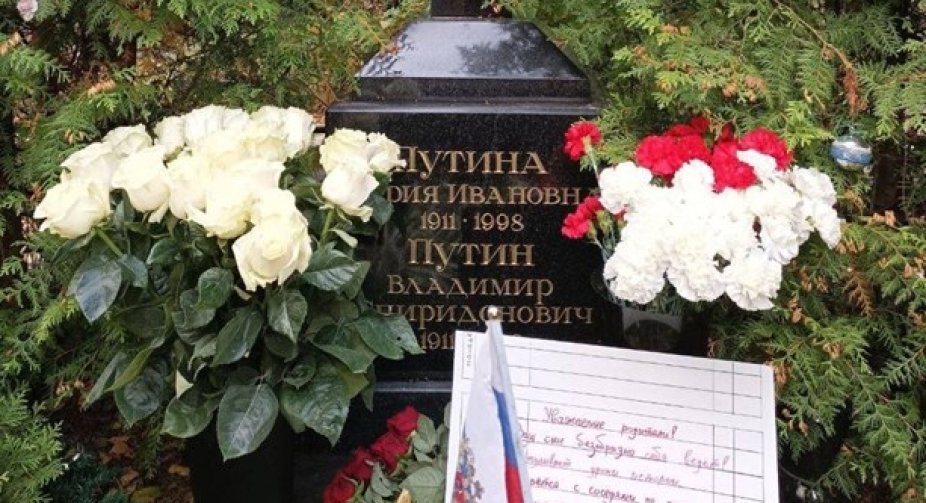 На могилі батьків Путіна з'явилася записка про обурливу поведінку сина