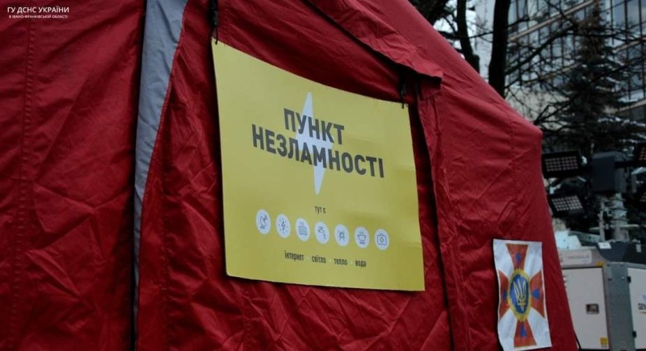 В Україні ДСНС розгорнула 979 Пунктів незламності - МВС