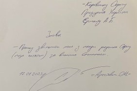 Олексій Арестович подав у відставку