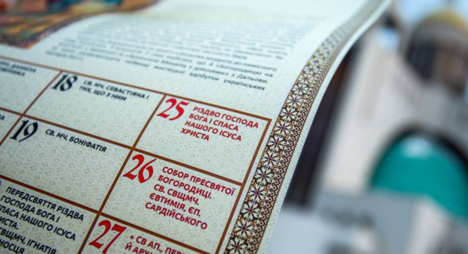 Історичне рішення: УГКЦ в Україні з 1 вересня переходить на новий календар