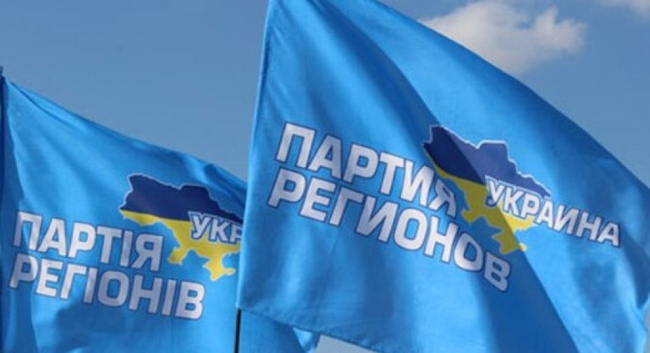 The activity of the "Party of Regions" was banned in Ukraine