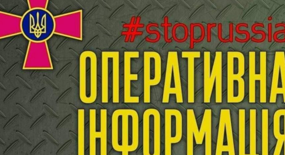 Авіація ЗСУ завдала 11 ударів по районах зосередження росіян - Генштаб