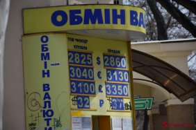 НБУ закрив найбільший в Україні "обмінник" 