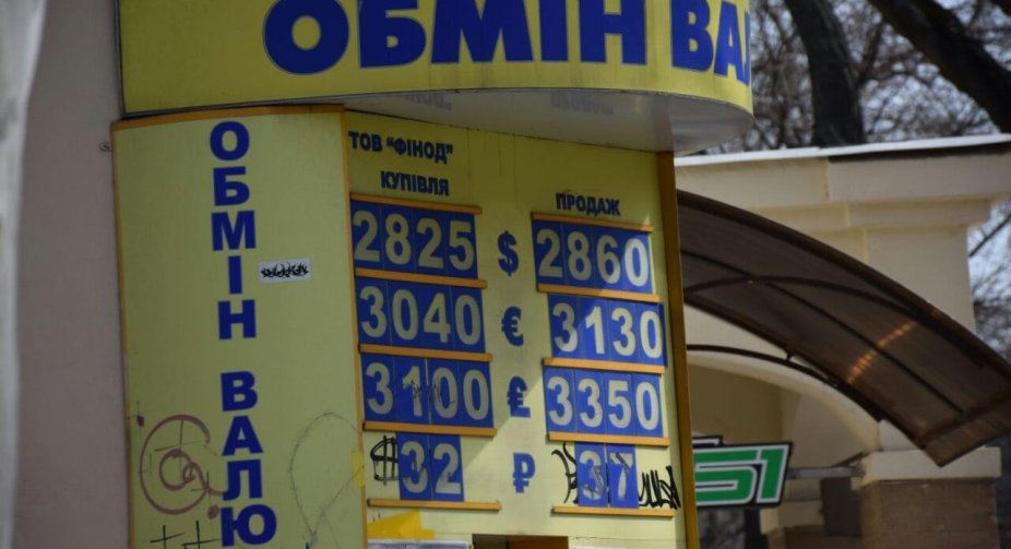 НБУ закрив найбільший в Україні "обмінник" 