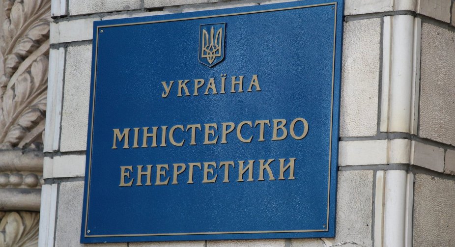 У Міненерго спростовують слова Зеркаль про низьку готовність ТЕС до зими