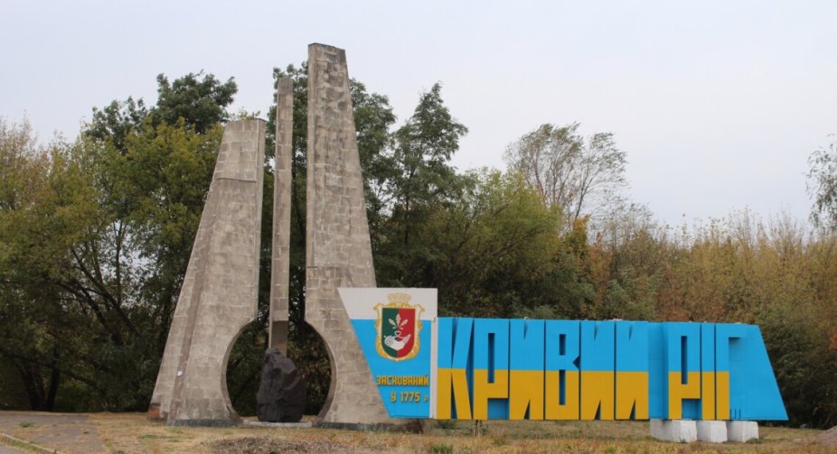 У Кривому Розі зафіксовано вибухи під час повітряної тривоги