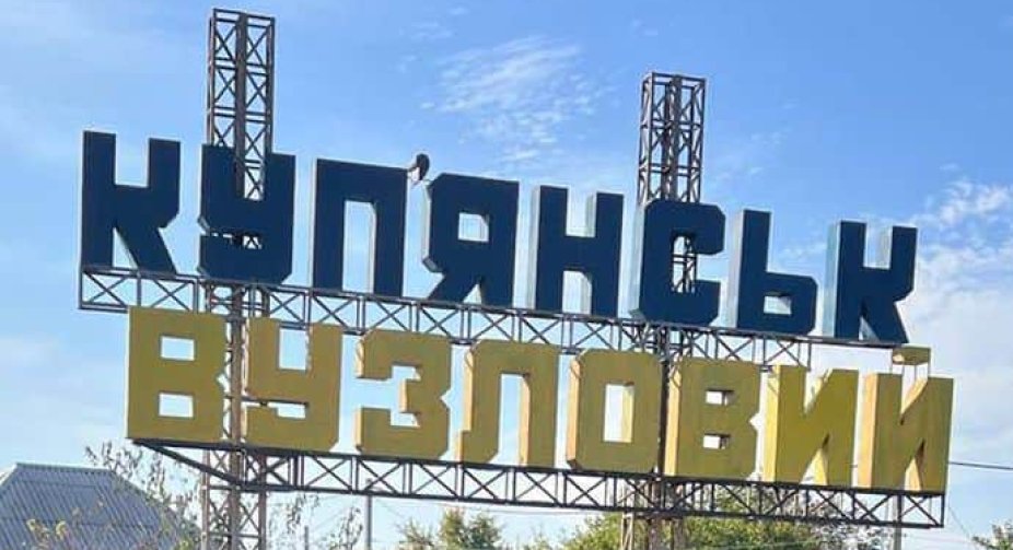 Russian troops' attempts to capture Kupyansk-Vuzlovyi continue, - the Ukrainian commander