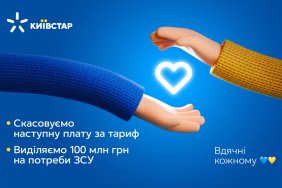 Київстар скасовує наступну плату за тариф та виділяє 100 млн грн для ЗСУ