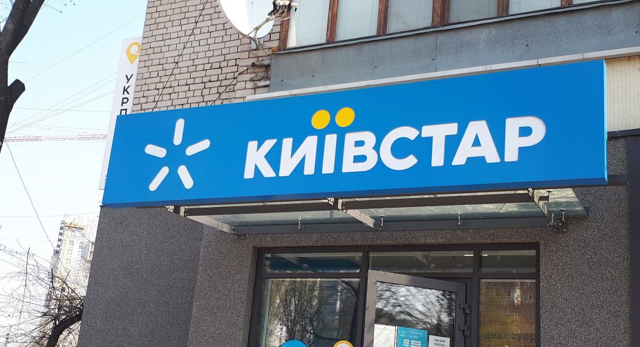 Kyivstar will provide compensation for communication failure and help the Armed Forces: details