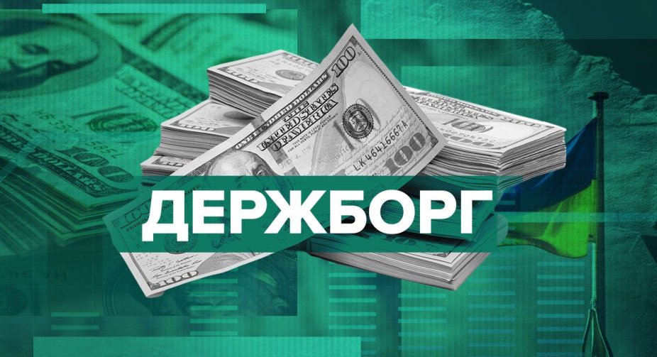 Ministry of Finance: Ukraine's public debt reached a record $140.82 billion in November 2023