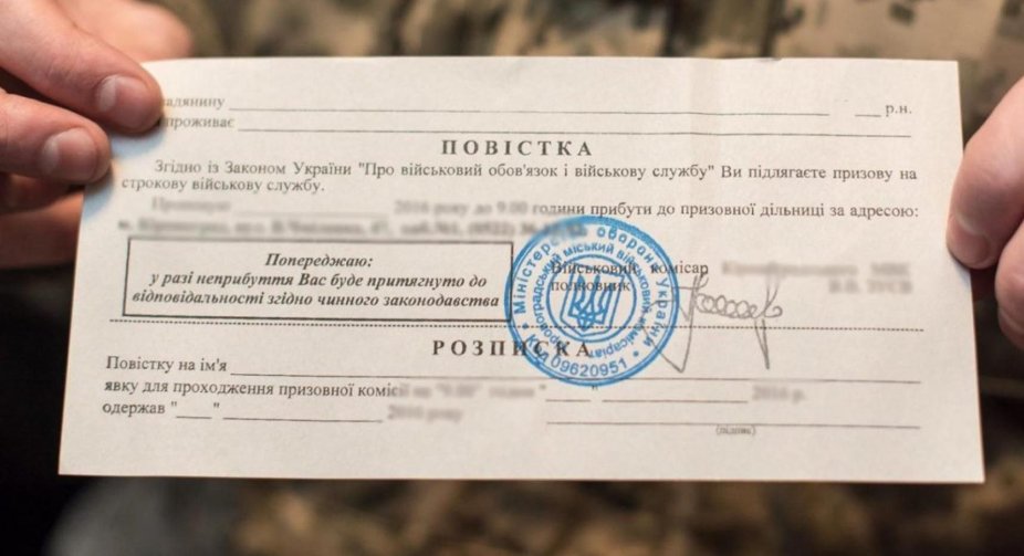ТЦК: Видача повісток у спортзалах - законна