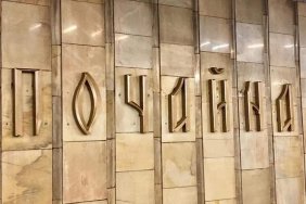Another metro section will be closed in Kyiv for repairs